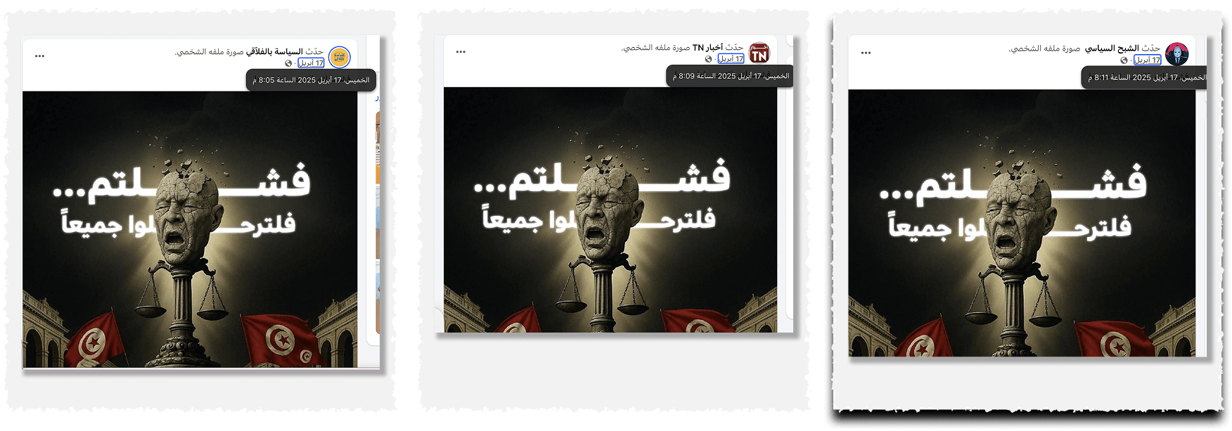 صورة لمجموعة حسابات