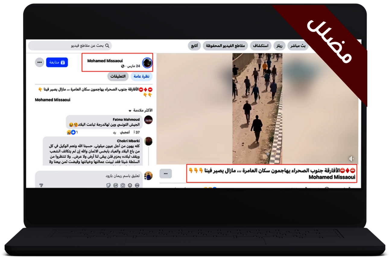 صورة جهاز محمول يعرض منشورًا على وسائل التواصل الاجتماعي