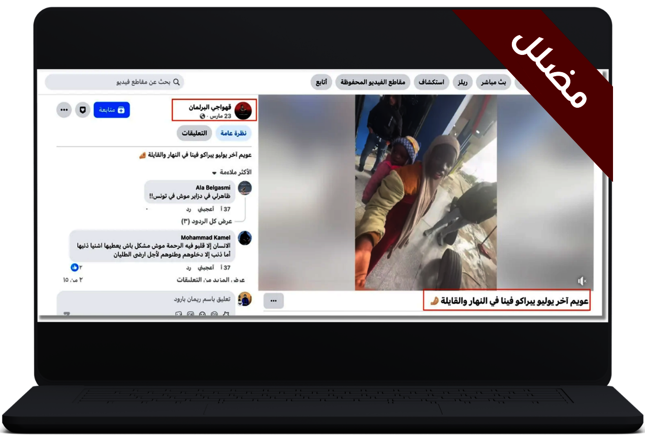صورة جهاز محمول يعرض منشورًا على وسائل التواصل الاجتماعي