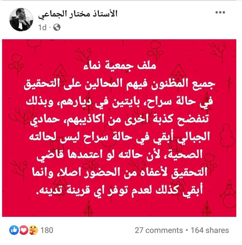 لأسباب صحية أم لخلو ملفه من الإدانة.. لماذا أخلي سبيل حمادي الجبالي؟