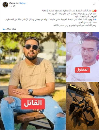 الصورة المتداولة لمنفّذ الاعتداء