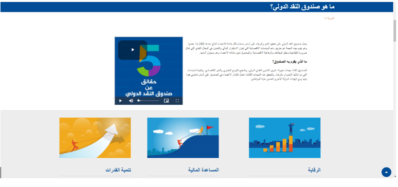 تقرير المؤتمر الاقتصادي مصر 2022 على موقع الهيئة العامة للاستعلامات 