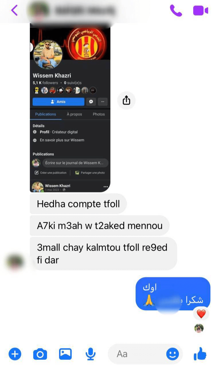 المحادثة بين "تفنيد" وصديقة للشّاب الذّي تمّ تداول صوره