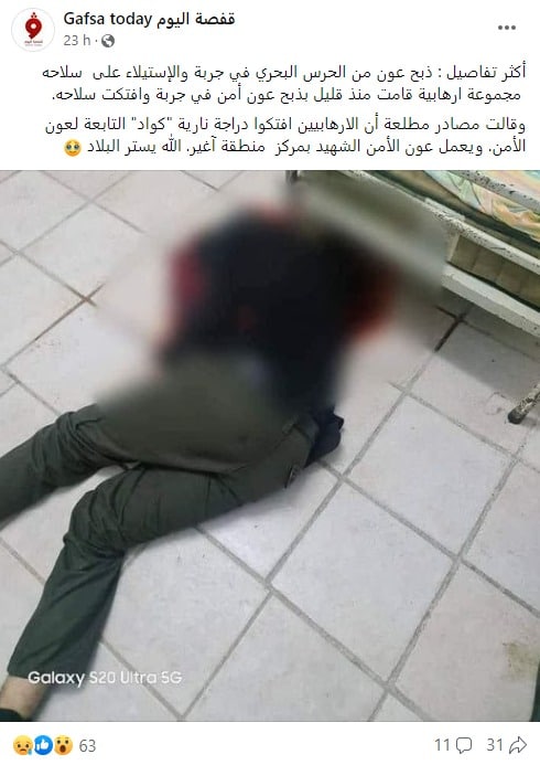 الشائعات المتداولة بشأن قيام مجموعة إرهابيّة بالهجوم