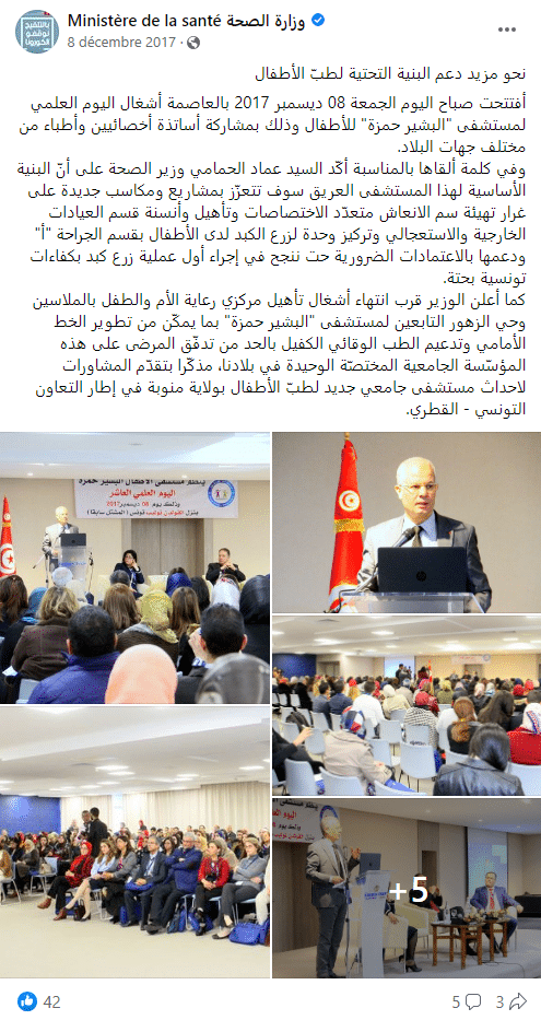 بيان وزارة الصحة