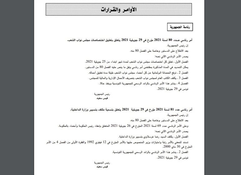 قيس سعيد يصدر أمرًا رسميًا بحلّ المؤسّسة التشريعية