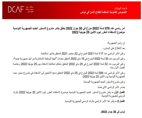 قيس سعيد يعلن عن مشروع دستور جديد، وقرر إحالته مباشرة إلى الاستفتاء