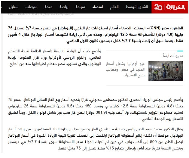 تصريحات رئيس جمعية مستثمري الغاز لموقع "CNN".