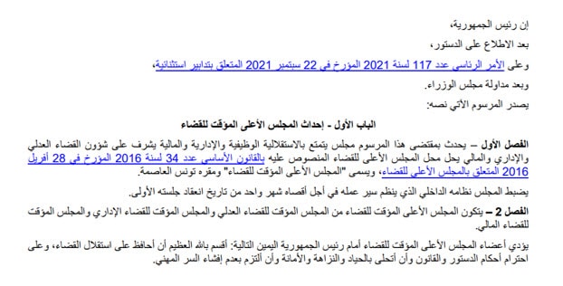 المـرســوم عدد 11 لسنة 2022