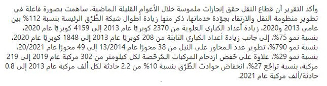 تقرير وزراة التخطيط المصرية
