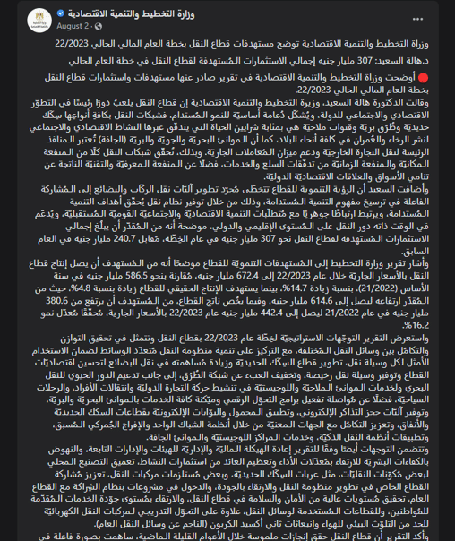 وزارة التخطيط والتنمية