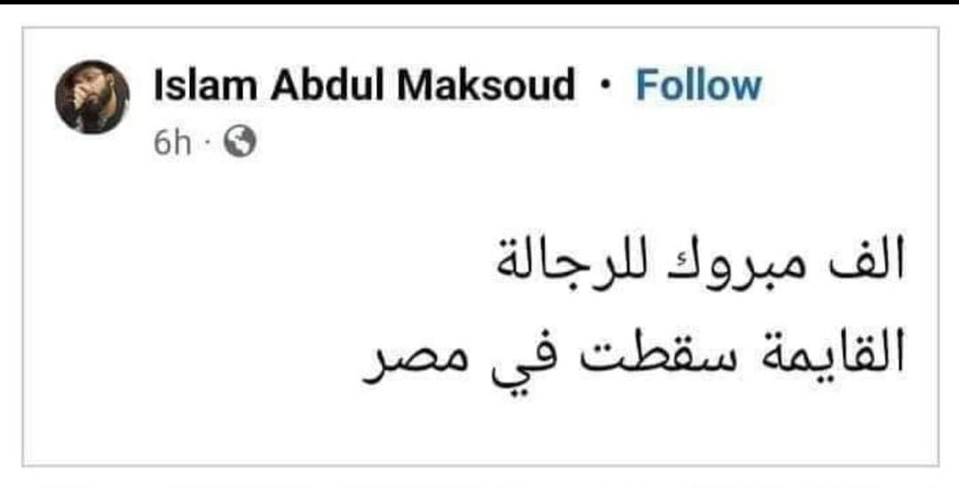 تدوينات على موقع تويتر عن القايمة