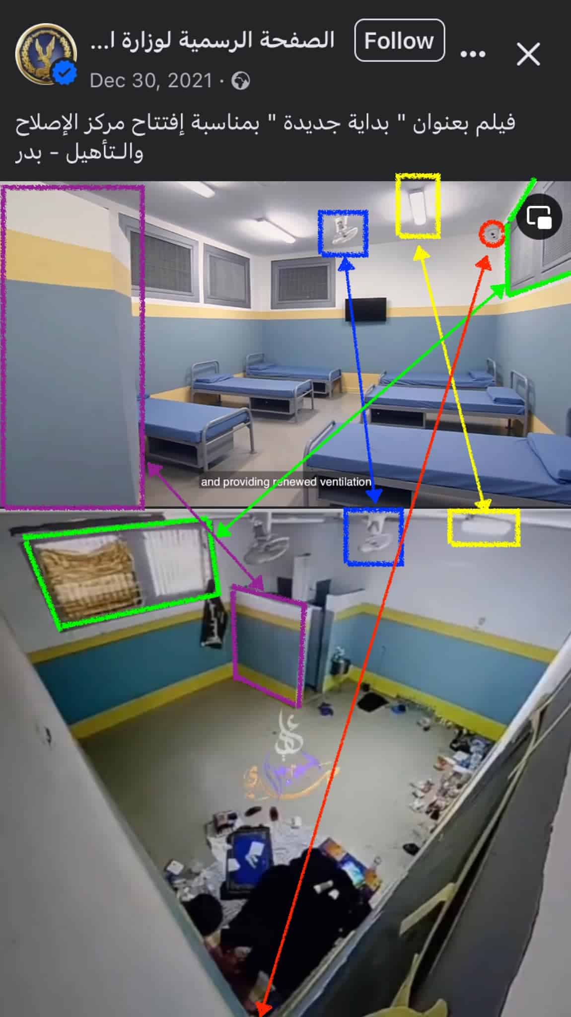 مقارنة بين زنازين "سجن بدر" في الفيديو المسرب ومثيلتها في فيديوهات وزارة الداخلية المصرية