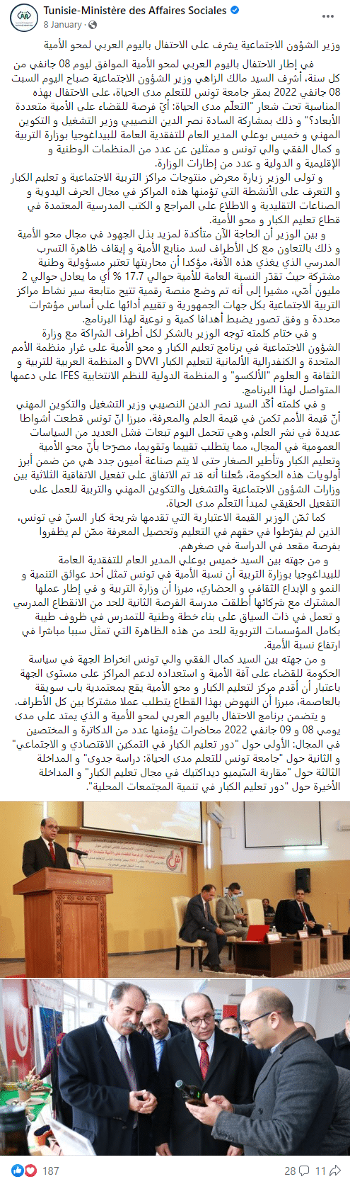وزير الشؤون الاجتماعيّة يُشرف على إحياء اليوم العربي لمحو الأميّة