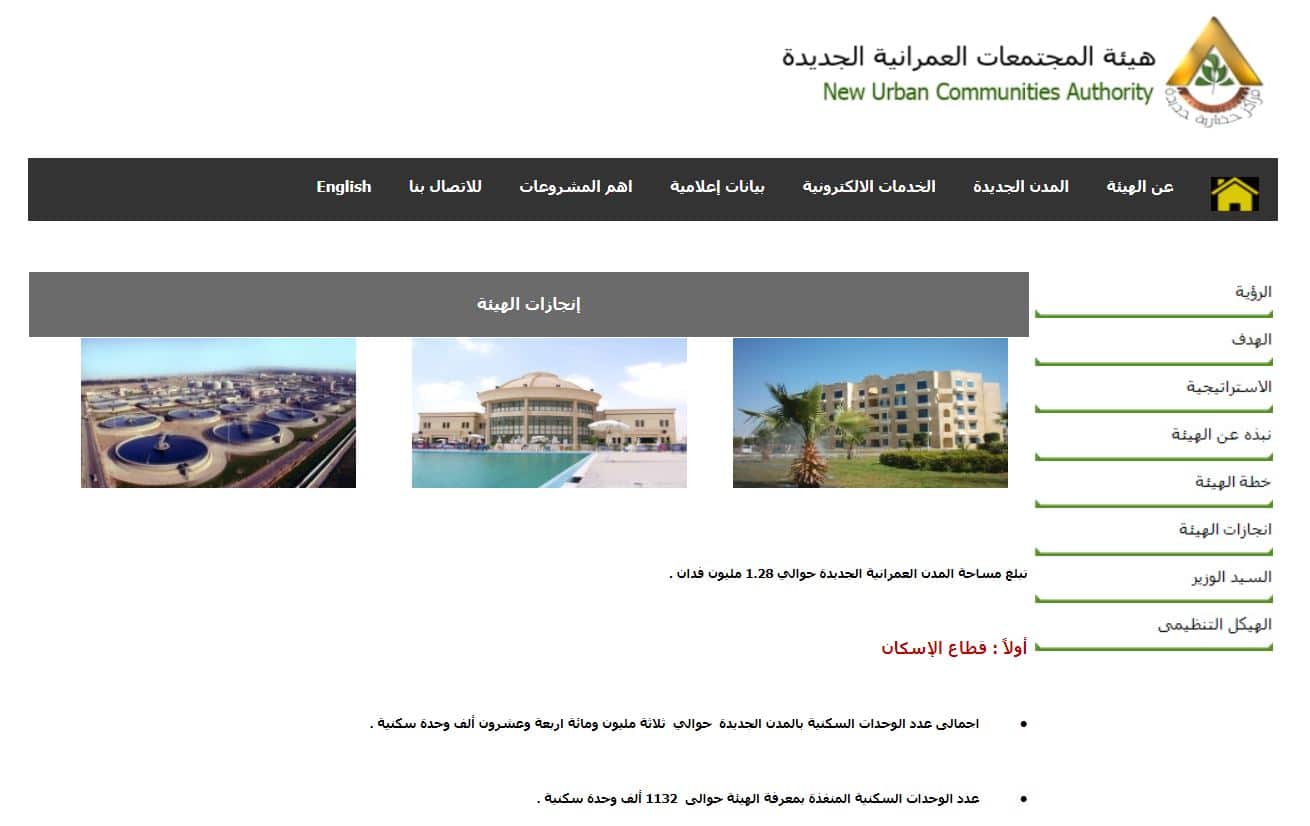 تصريح وزير التعليم العالي عن ترتيب القائمة البحثية المصرية "غير صحيح"