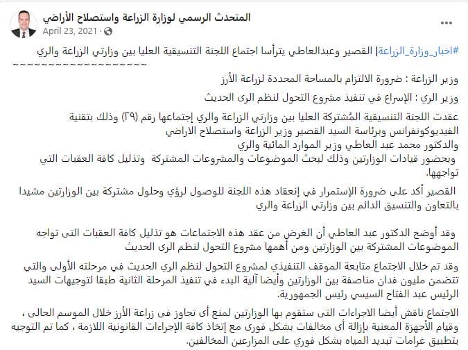 لماذا يختلف التضخم المعلن من البنك المركزي عن المعلن من الإحصاء؟