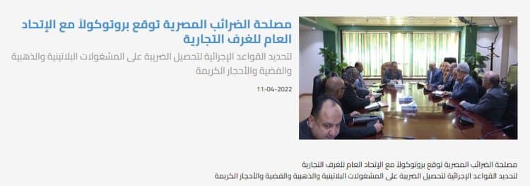 هل تؤثر ضريبة "القيمة المُضافة" على أسعار المشغولات الذهبية؟