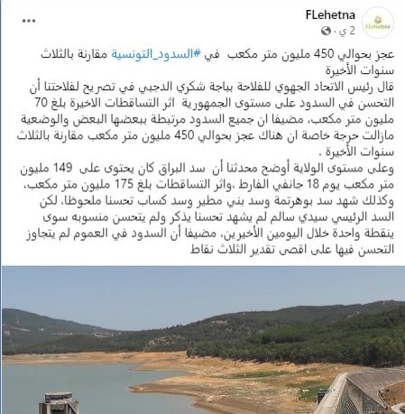 تصريح رئيس الاتحاد الجهوي للفلاحة