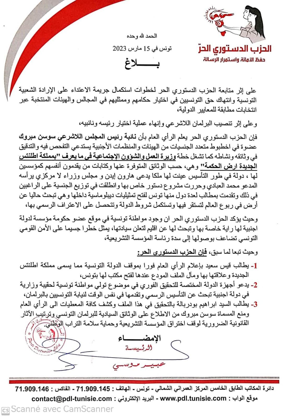 بيان الحزب الدستوري الحر