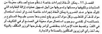 القانون 41 لسنة 1996