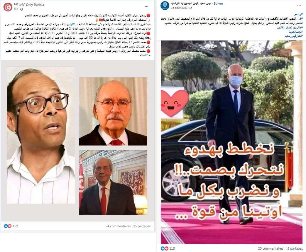 الادعاء بإيقاف معاش تقاعد رؤساء تونس السابقين