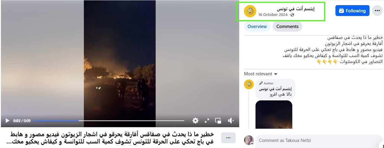 مقطع الفيديو تم تداوله بنفس الصيغة الحالية