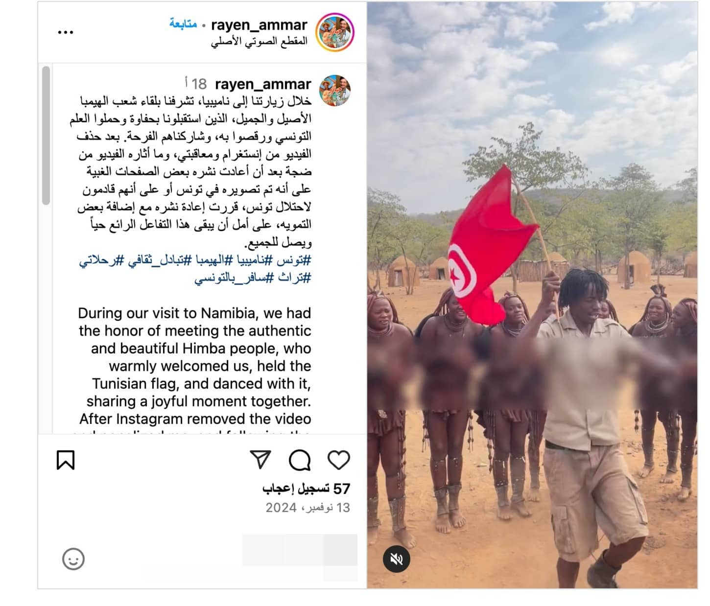 حساب صاحب الفيديو 