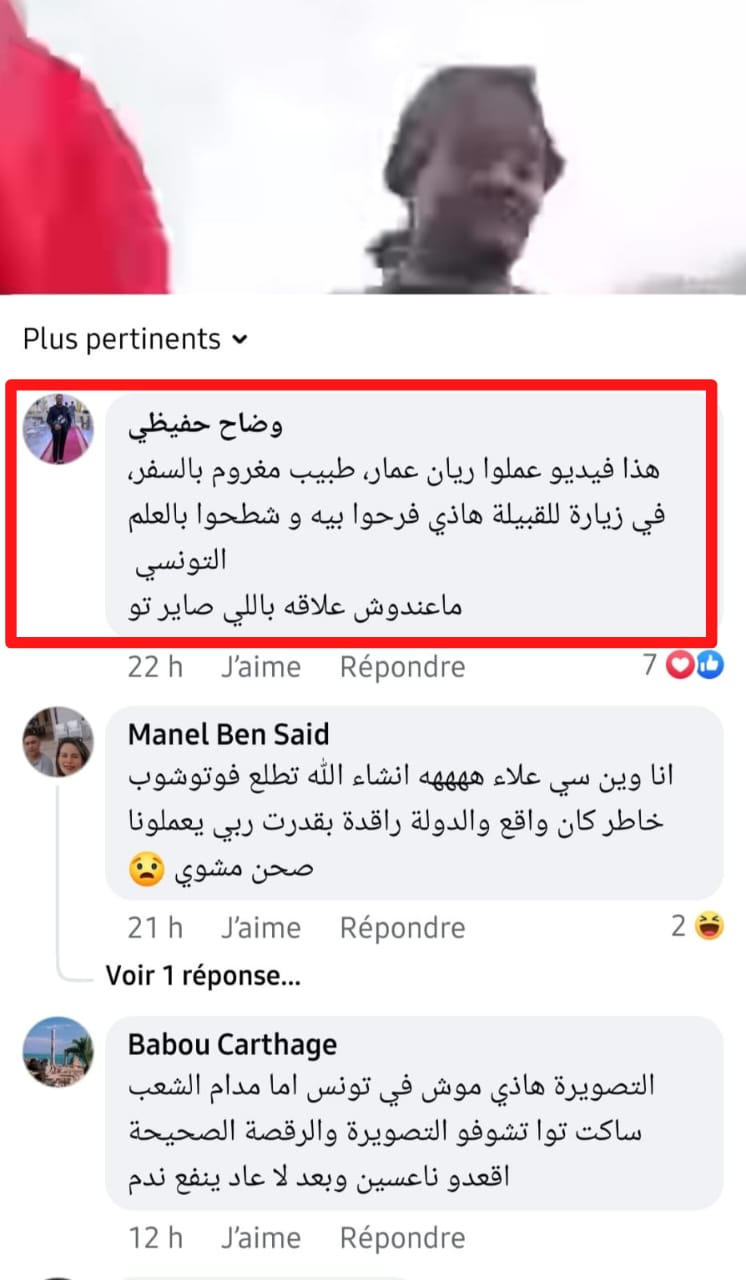 تعليق حول سياق الفيديو 