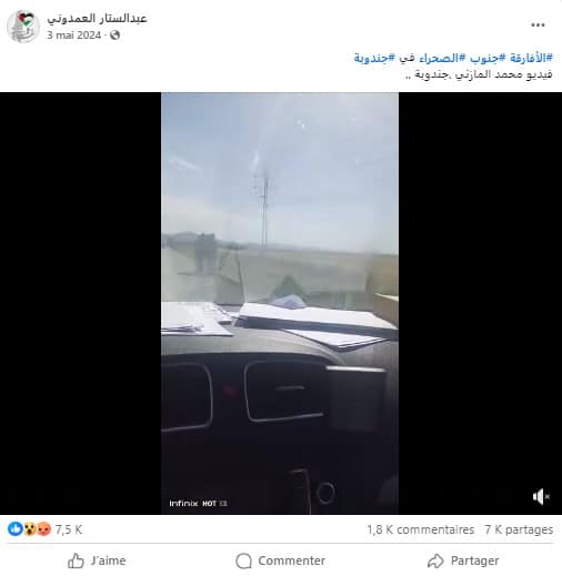 الفيديو الأصلي