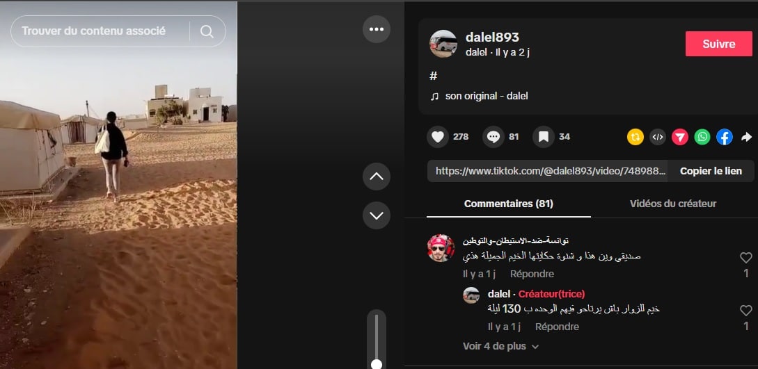 صورة من الفيديو الأصلي ويظهر في التعليقات رد صاحب الفيديو على سؤال المتابعين