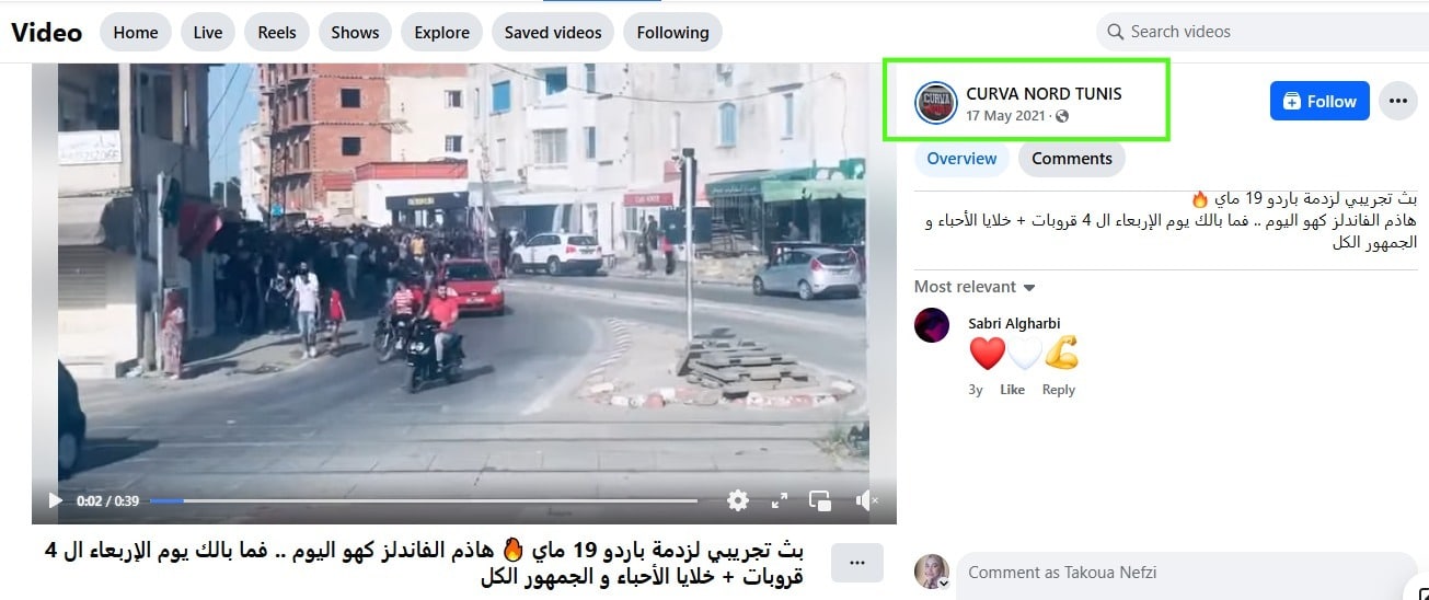 استعدادات جمهور النادي الإفريقي لمباراته ضد الملعب التونسي