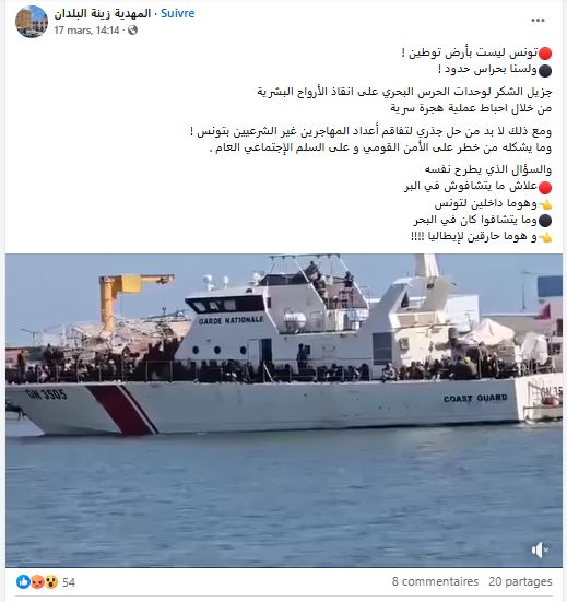 جدل أحاط بعملية إنقاذ 612 مهاجرا وإعادتهم للسواحل التونسية