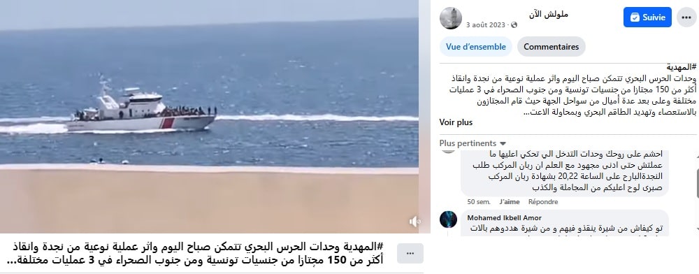 الفيديو الأصلي تم نشره بتاريخ 3 أغسطس 2023