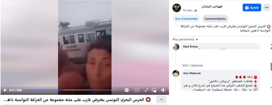 صورة من فيديو الادعاء تم تداوله أيضا خلال مارس الماضي