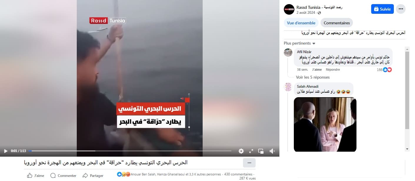 مشهد من الفيديو المتداول على منصات تونسية سنة 2024