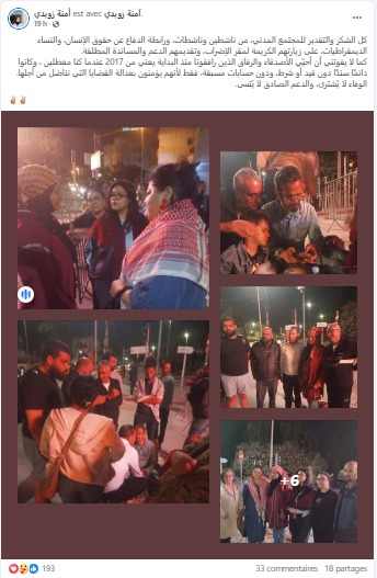 زيارة الناشطين لمقر الضراب