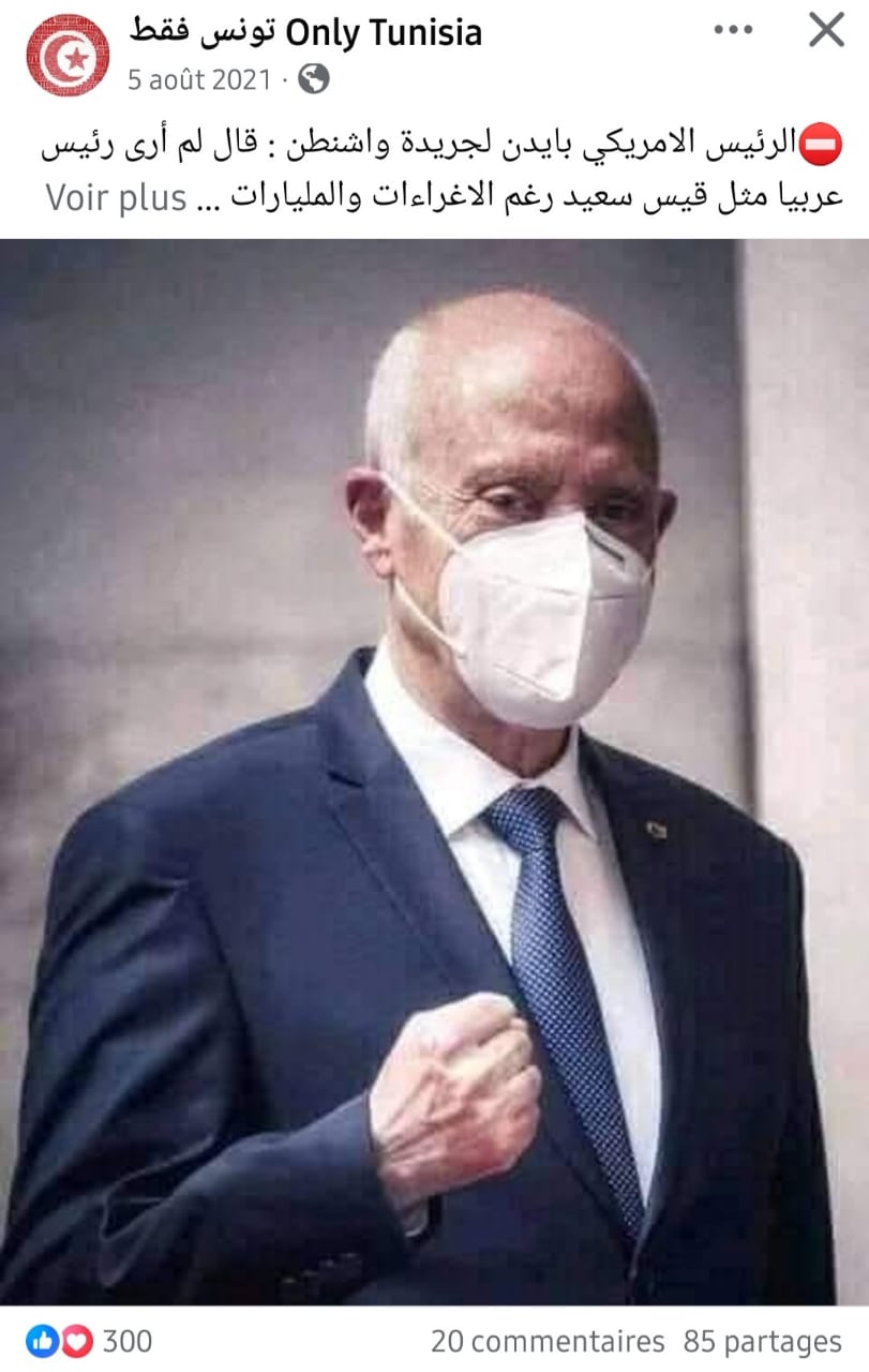 ادعاء قديم يعود لسنة 2021