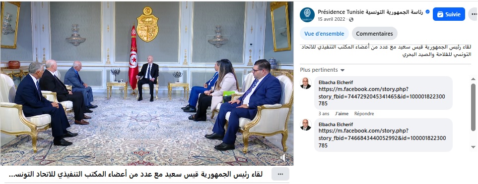 من لقاء الرئيس بوفد عن اتحاد الفلاحين