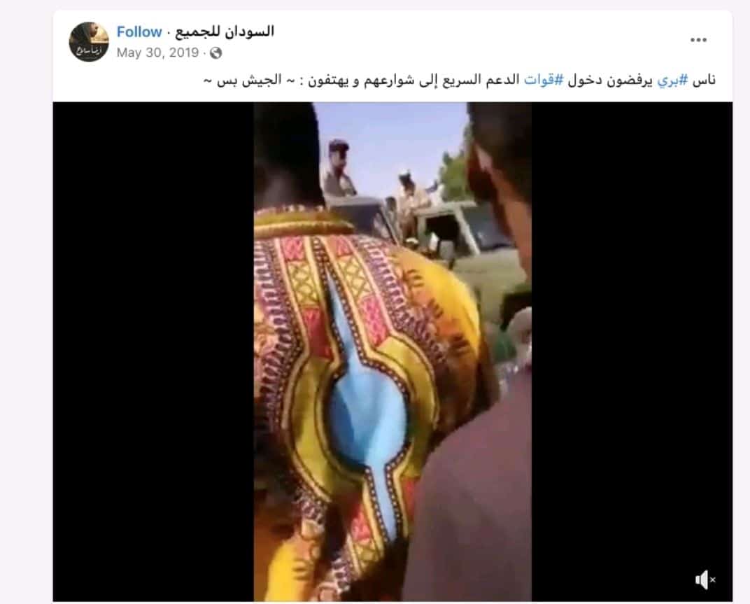 هتافات سودانيون للجيش في مايو 2019 