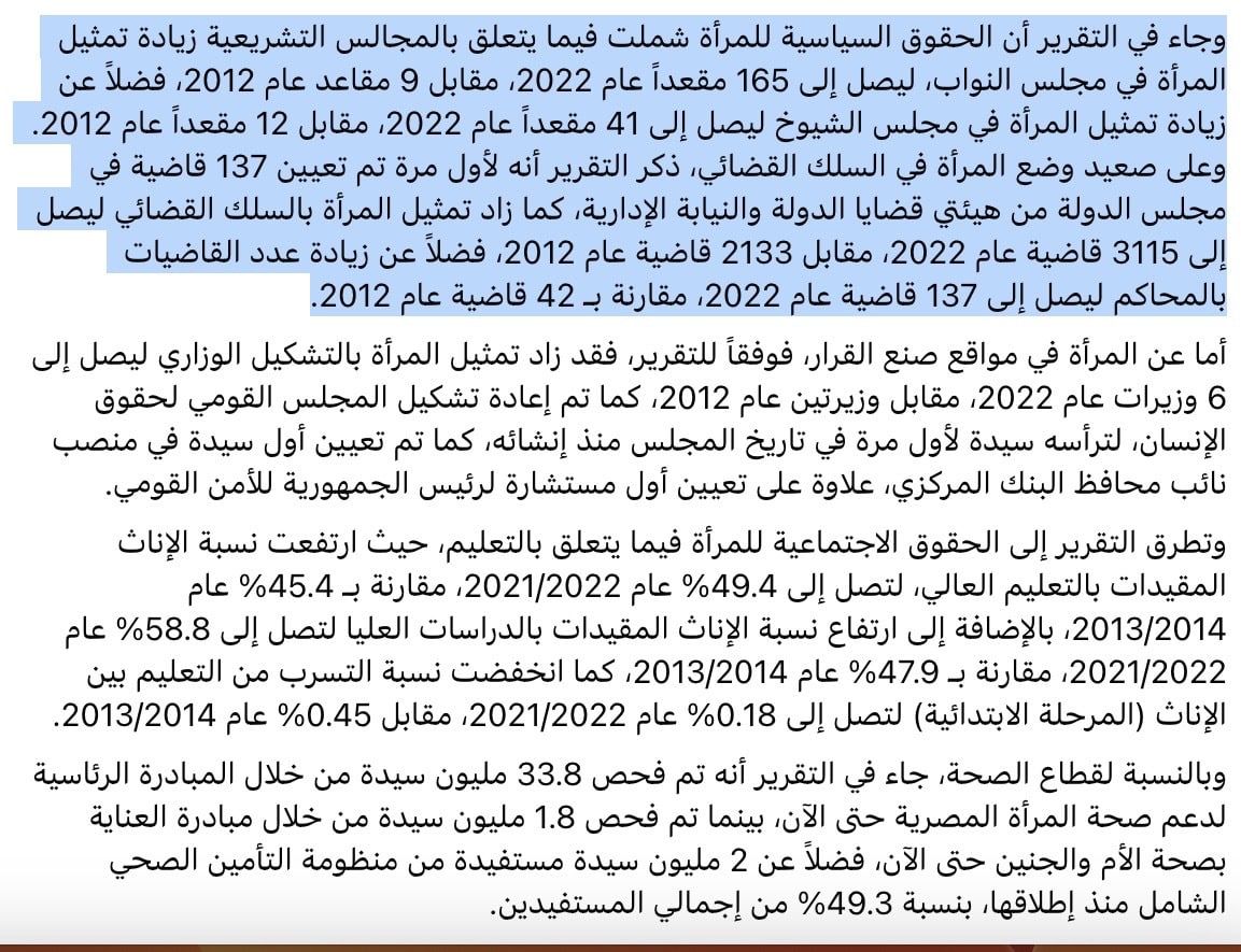 تقرير المركز الإعلامي لمجلس الوزراء