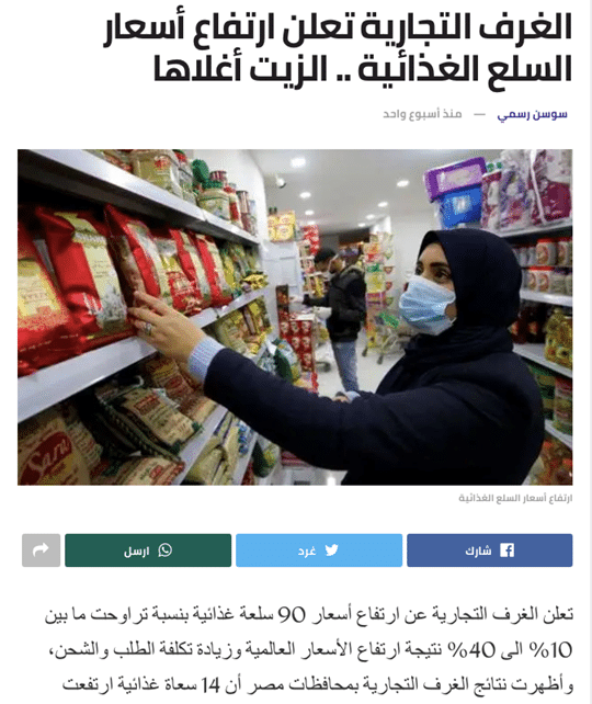 معدل التضخم في اليابان في 2023