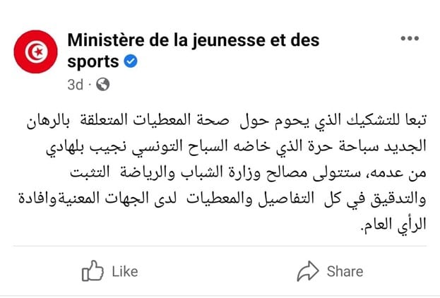 هل السباح التونسي "نجيب بلهادي" حقق إنجازًا عالميًا في السباحة من إيطاليا لتونس دون توقف؟