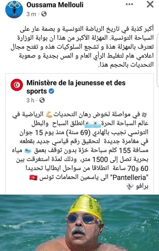 هل السباح التونسي "نجيب بلهادي" حقق إنجازًا عالميًا في السباحة من إيطاليا لتونس دون توقف؟