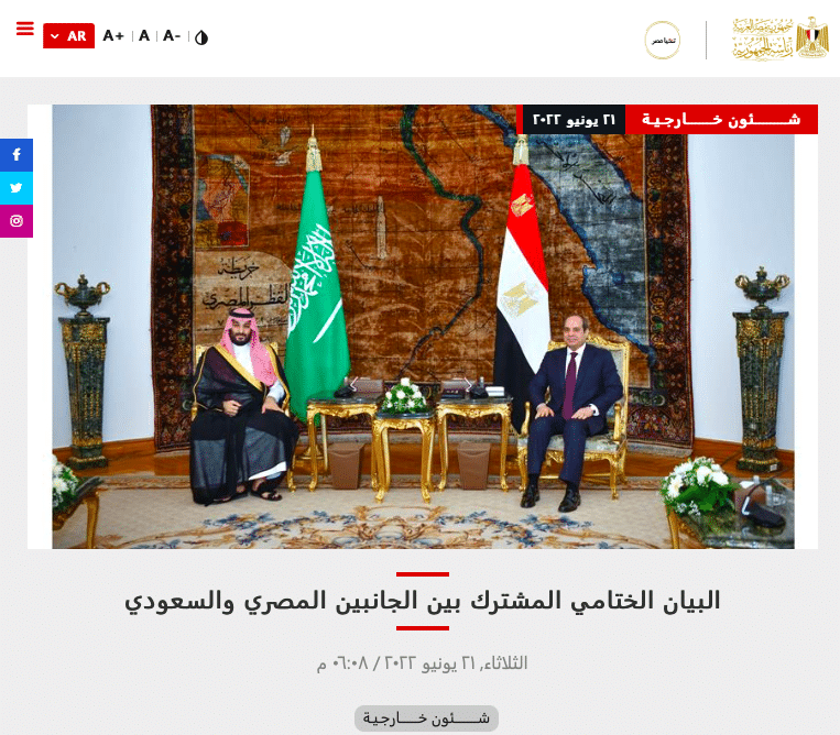 البيان المشترك لم يعلن قيمة التبادل التجاري بين البلدين