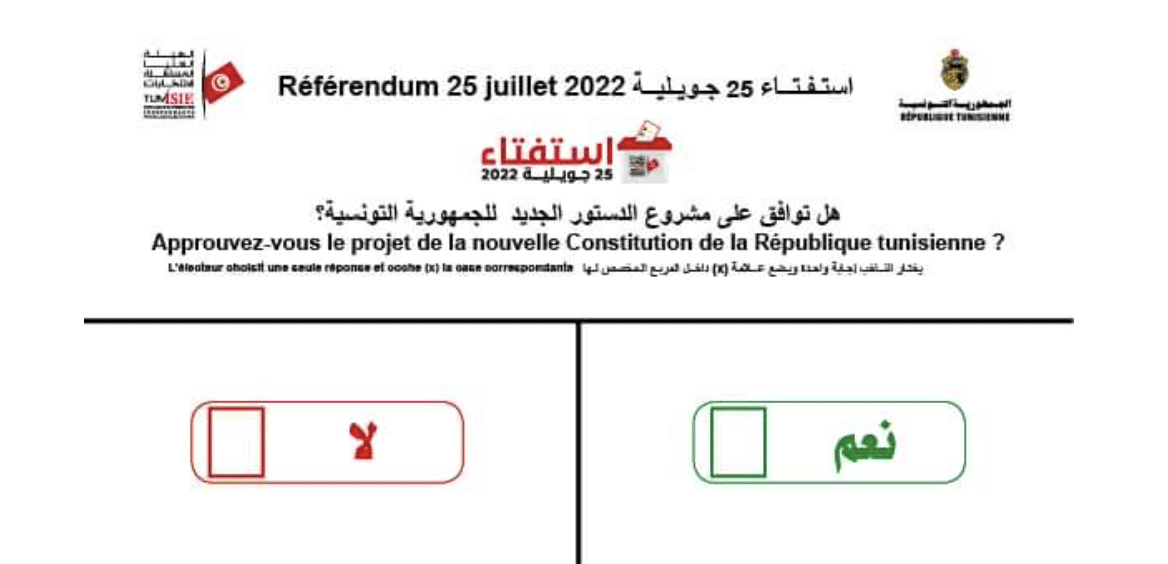 نموذج ورقة التصويت لاستفتاء 25 يوليو 2022