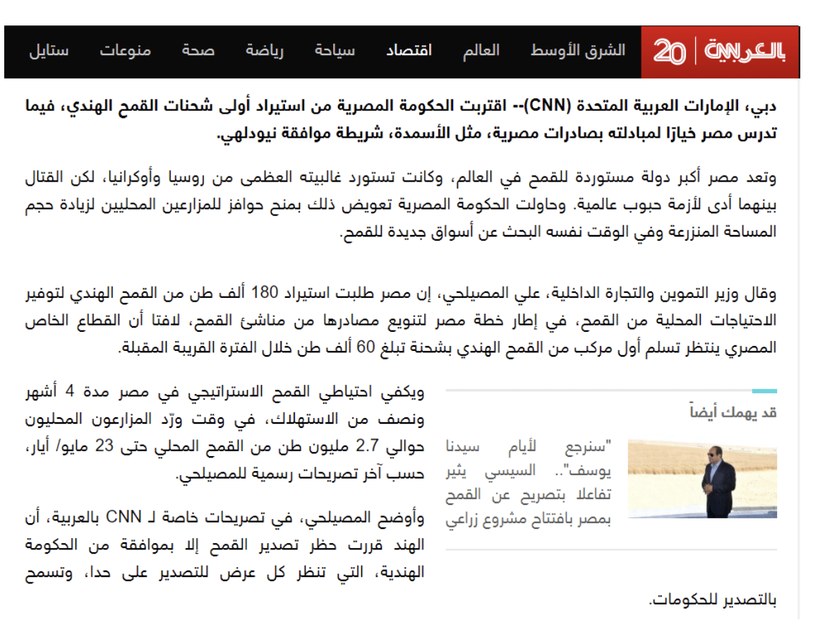 تصريحات وزير التموين