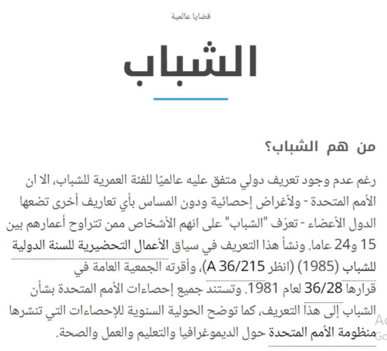 بيان الأمم المتحدة