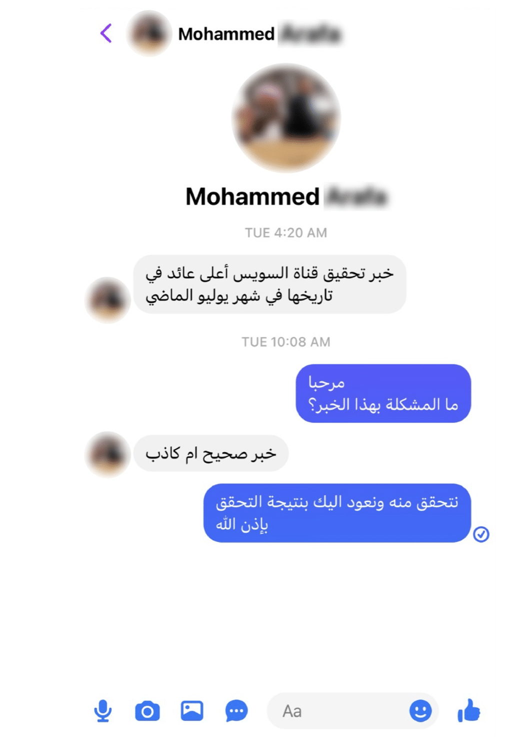 مراسلة من أحد قراء "تفنيد"