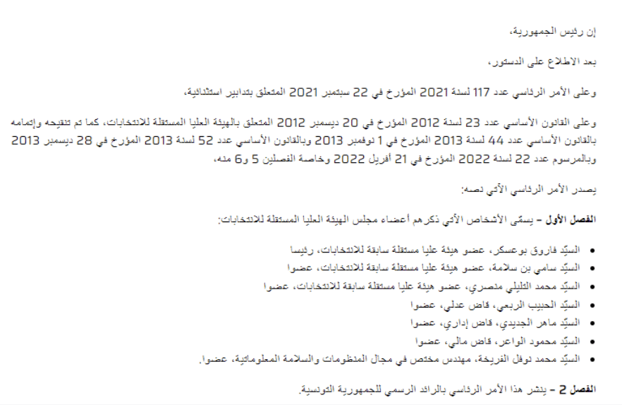 أمر رئاسي عدد 459 لسنة 2022