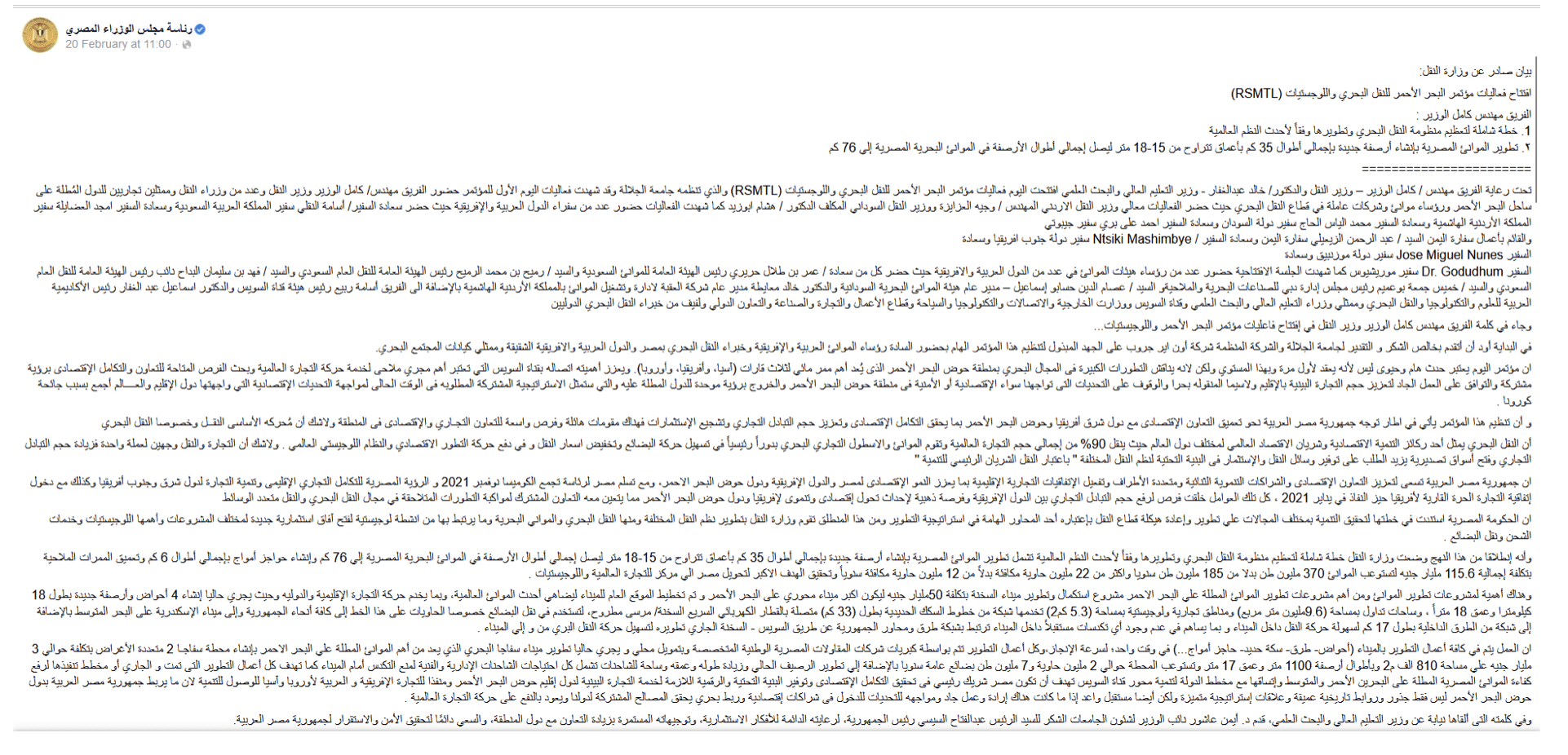                        بيان صادر من وزارة النقل